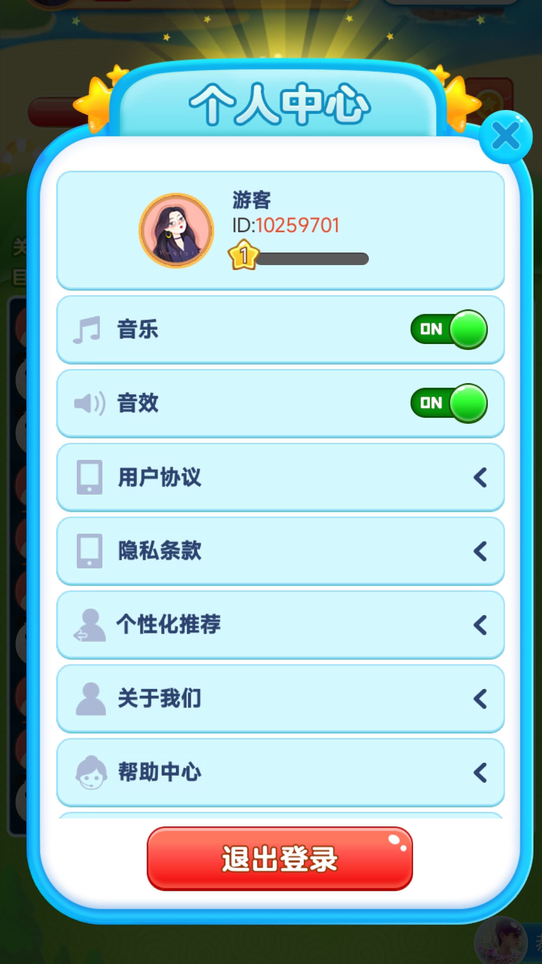 快乐消一消关卡界面