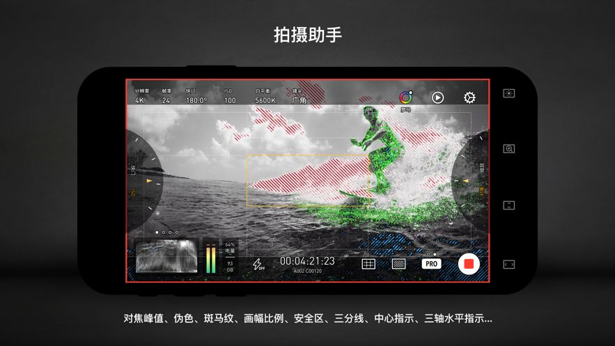 专业参数调整界面