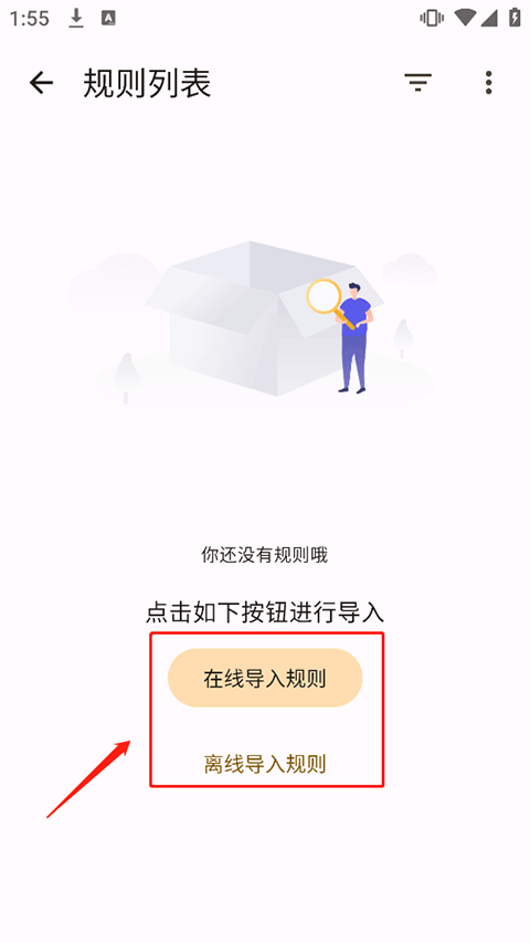导入方式