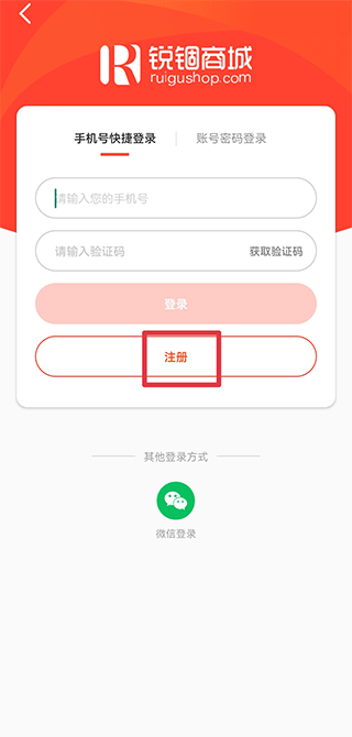 注册界面
