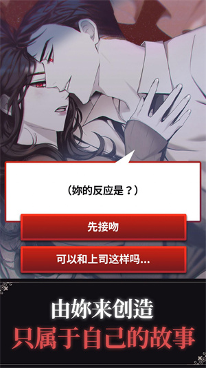 BLOODKISS场景切换展示