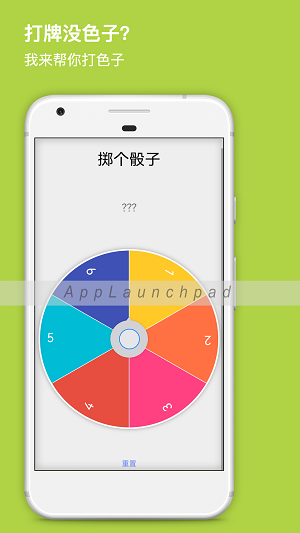 大转盘小抉择app安卓版特色功能界面