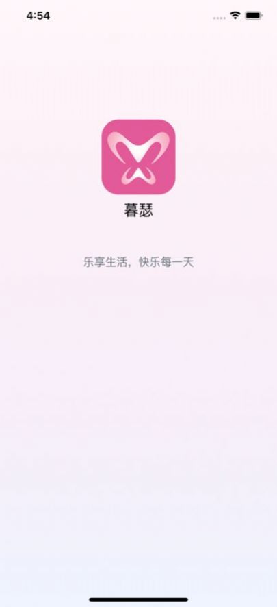 暮瑟界面