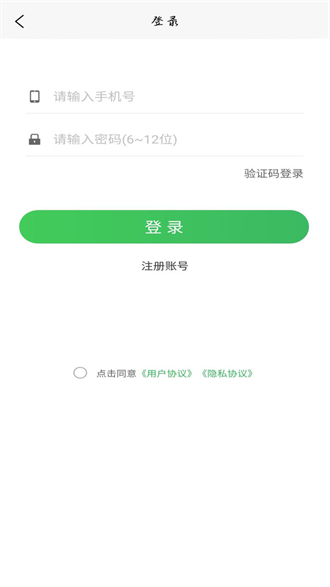 鲜品锦园操作界面