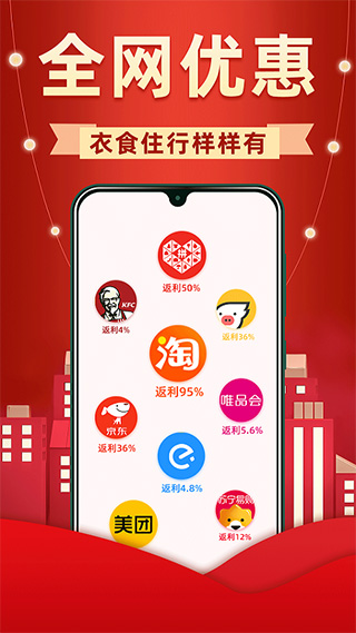省钱优选联盟操作界面