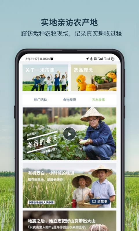 一米市集检测流程