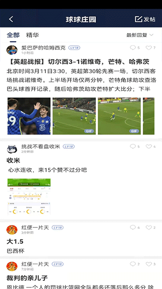 极跃体育资讯界面
