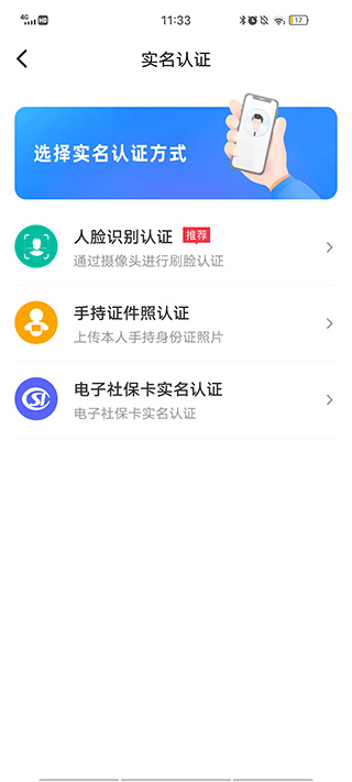 医保缴费入口