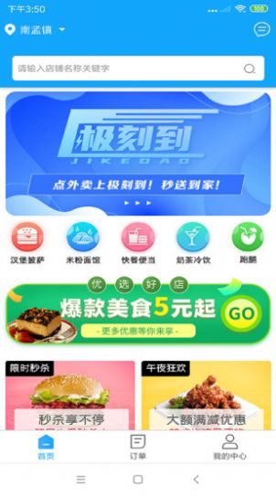 极刻到下单流程