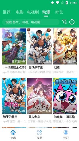 果汁追剧APP