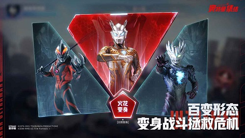 奥特曼集结手游封面