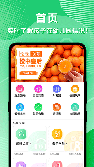 新版界面展示
