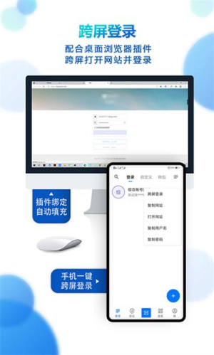 登录易批量管理
