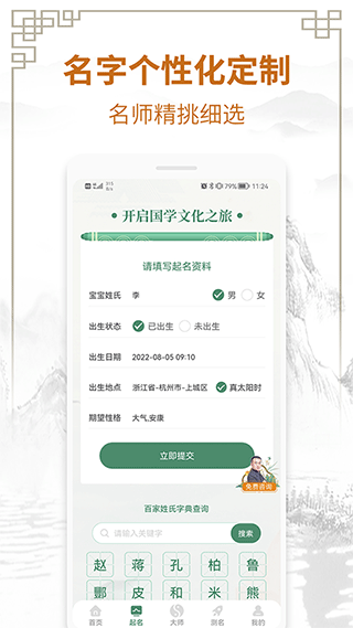新版界面展示
