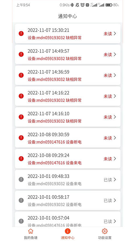 AR测量功能演示