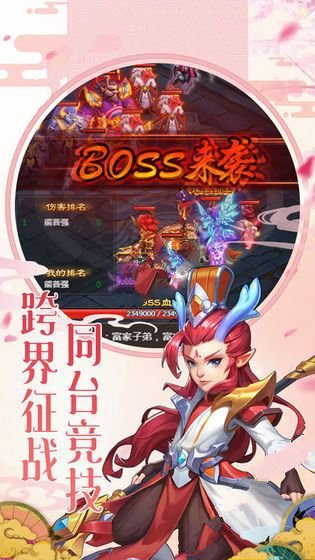 捉妖大作战组队战斗