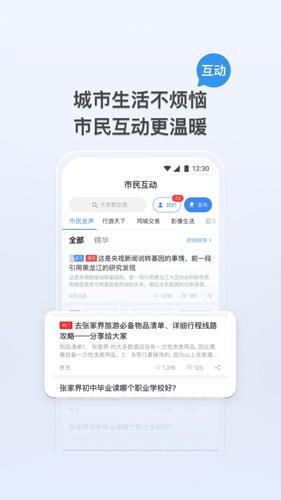 服务界面