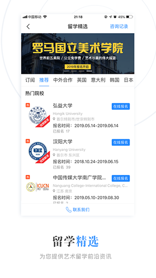 艺术升操作界面