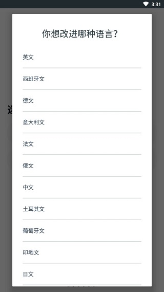 多语种列表