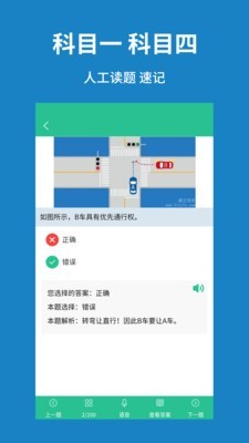 驾考技巧演示