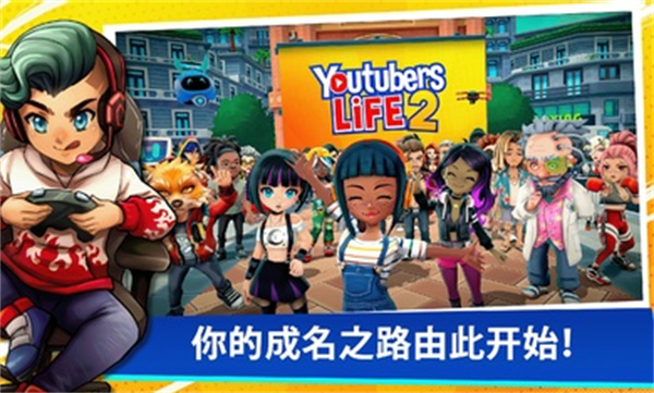 油管主播设备系统