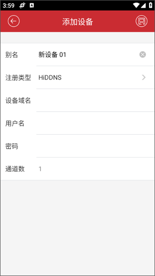 设备注册界面