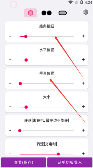 基础参数设置