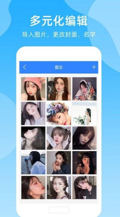 密码钥匙王伪装相册界面