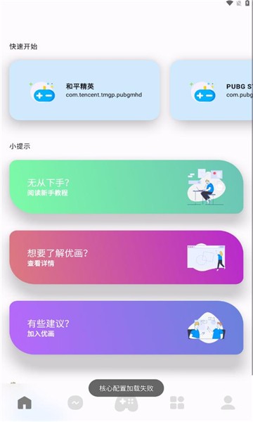 帧率监测曲线