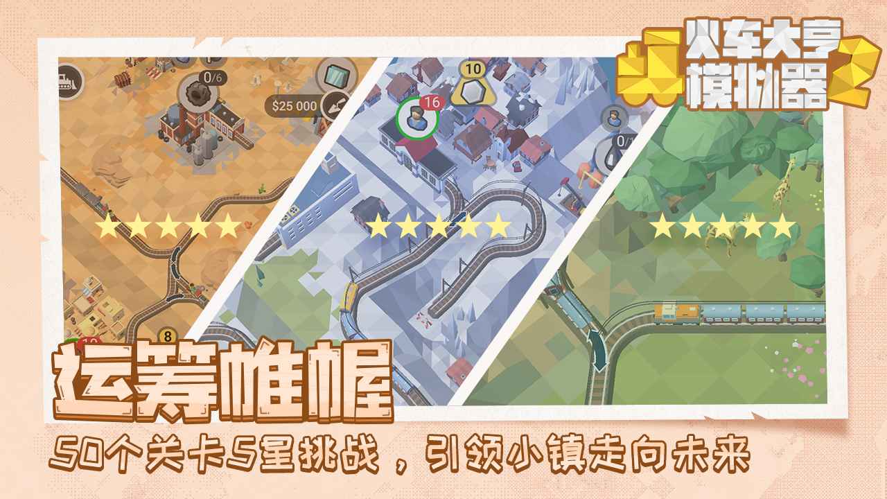 铁路建设系统