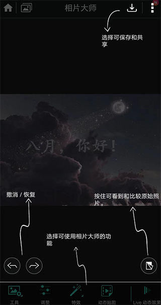 编辑界面