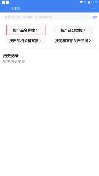 医统汇多维搜索面板