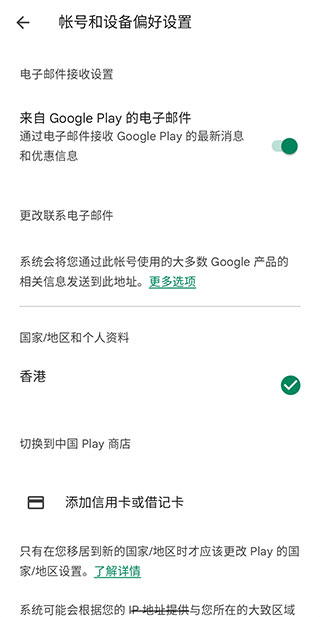 地区切换界面
