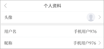 云上林州昵称修改界面