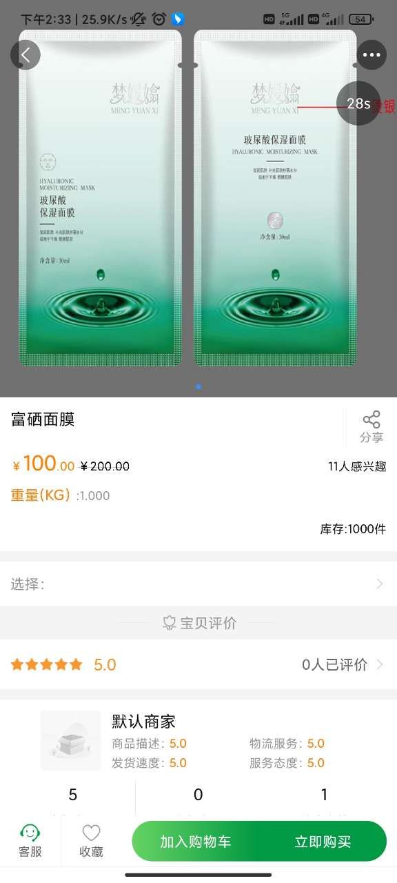 义礼西拉物流追踪