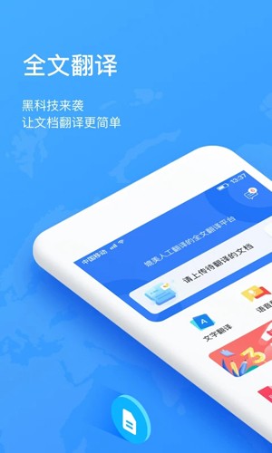 翻译狗安全加密示意
