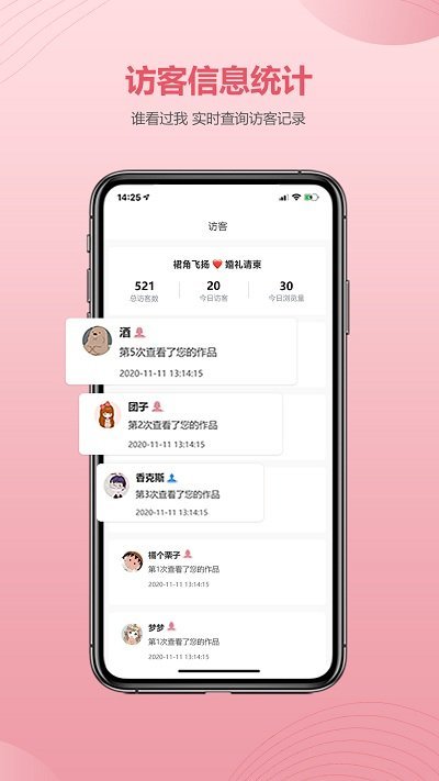 婚贝请柬多平台展示