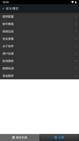 脚本精灵脚本库