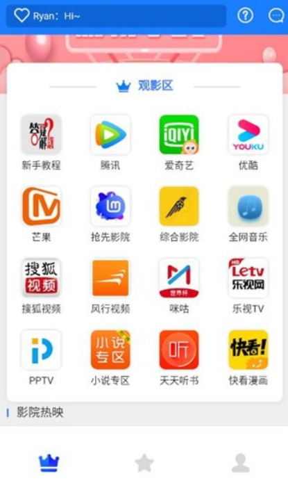 乐檬视界影视库
