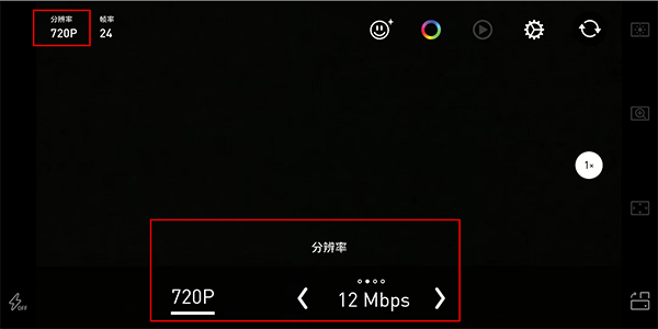 分辨率设置界面