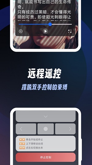 超级提词器悬浮窗效果