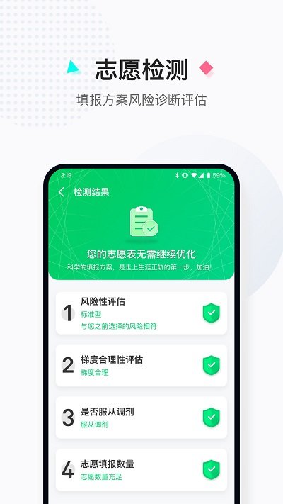 高考查分软件
