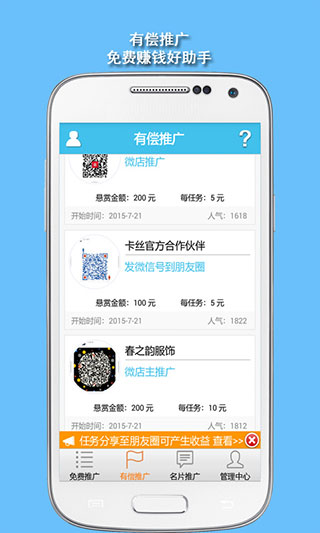 微助手主界面