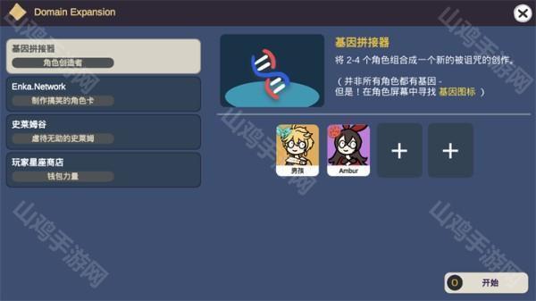 基因合成界面