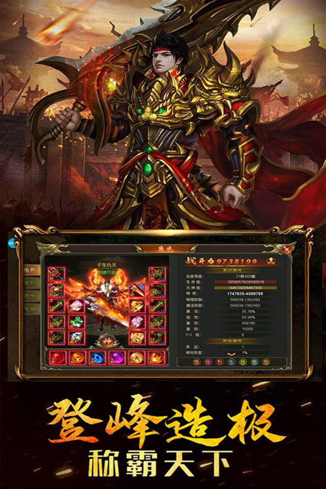 万游仙剑狂杀主界面