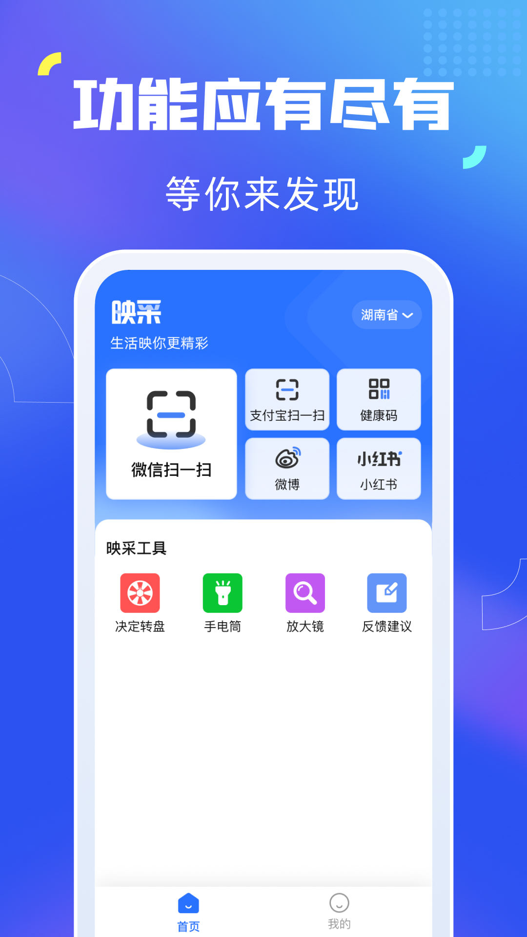 映采转盘功能