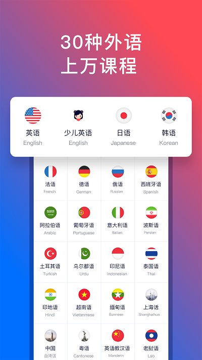 92外语主界面
