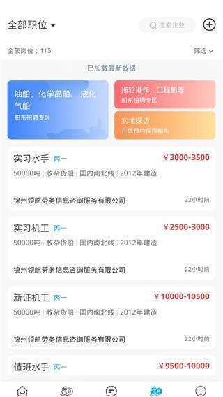招聘板块