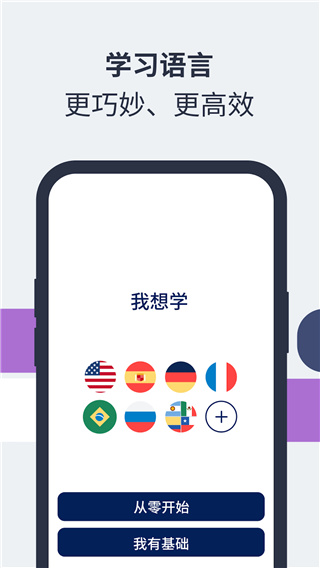 Lingvist实景学习界面
