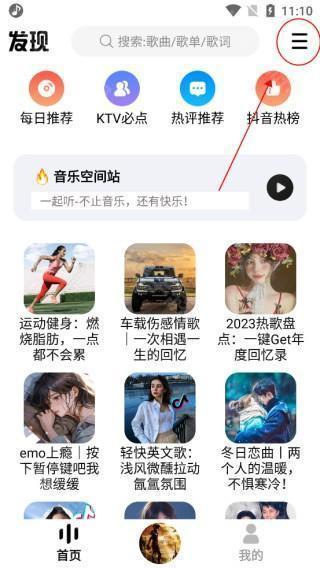 设置入口
